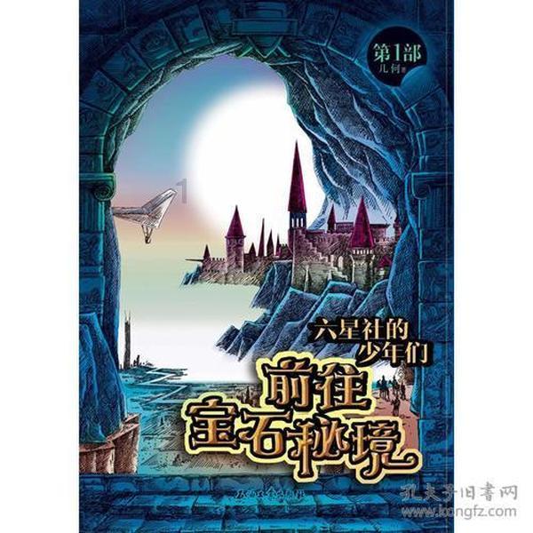 消灭红球大作战选关版
